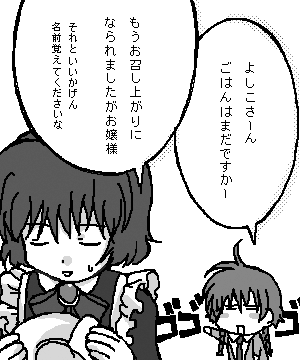 嘘会話