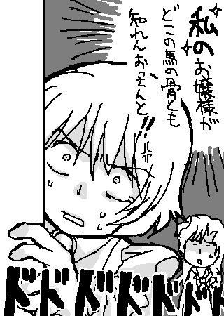 BGMは火曜サスペンスのジャージャージャーーーン!!で