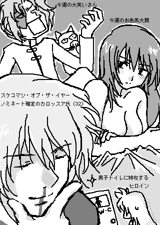 年齢はでっちあげー