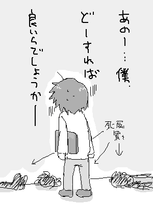 「帰りなさい」と言われたけれど