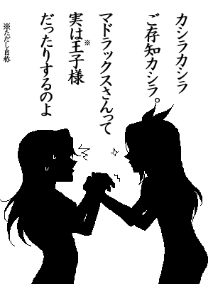 コスプレしたら2人共似合いそう(笑)