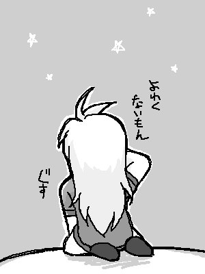 「…帰ったら腕枕してもらおう。うん、腕枕」